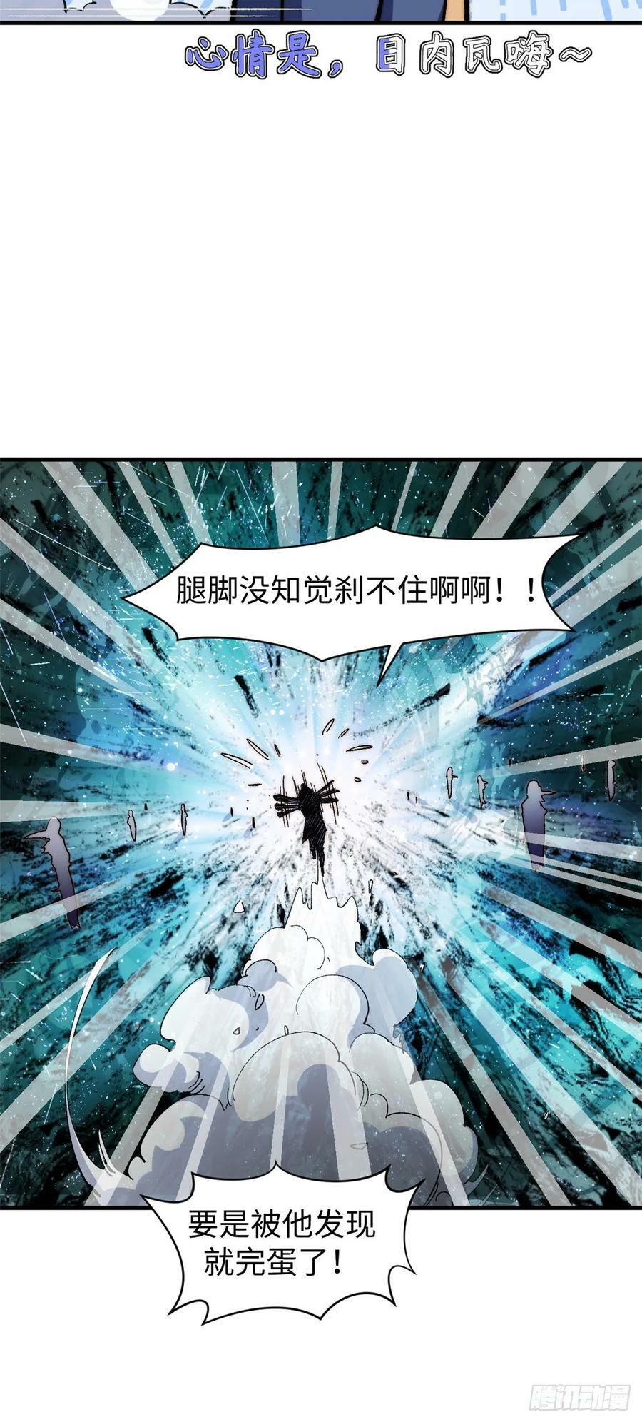 89 又遇气运者25