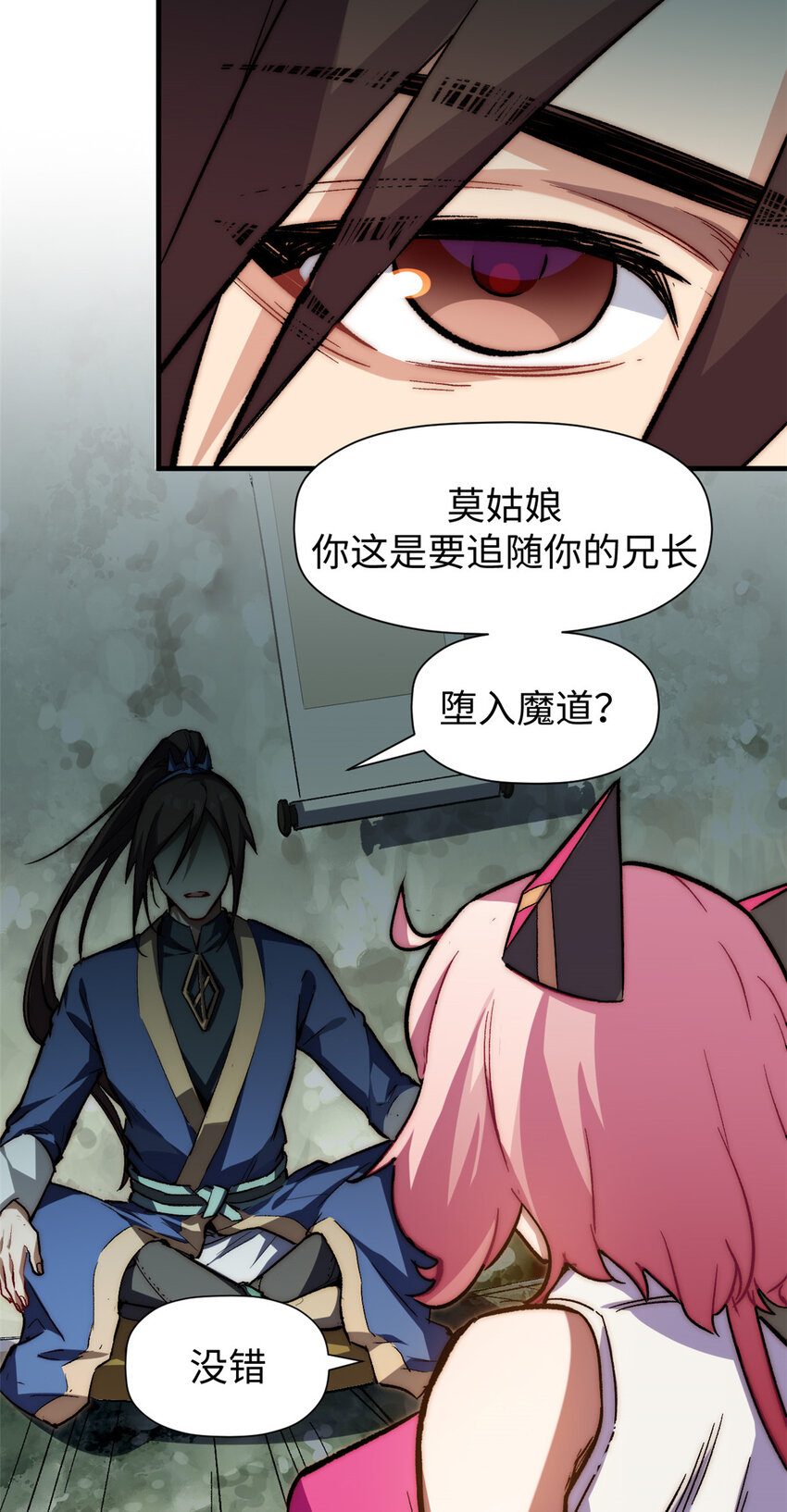 67 你愿意娶我吗？24