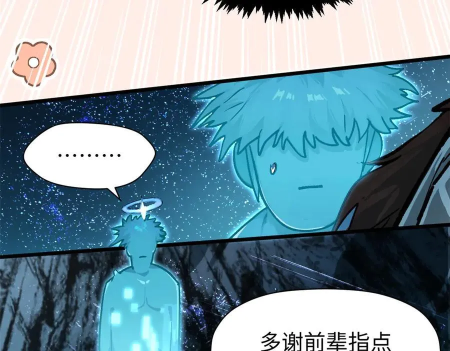 156 强大的徒孙42