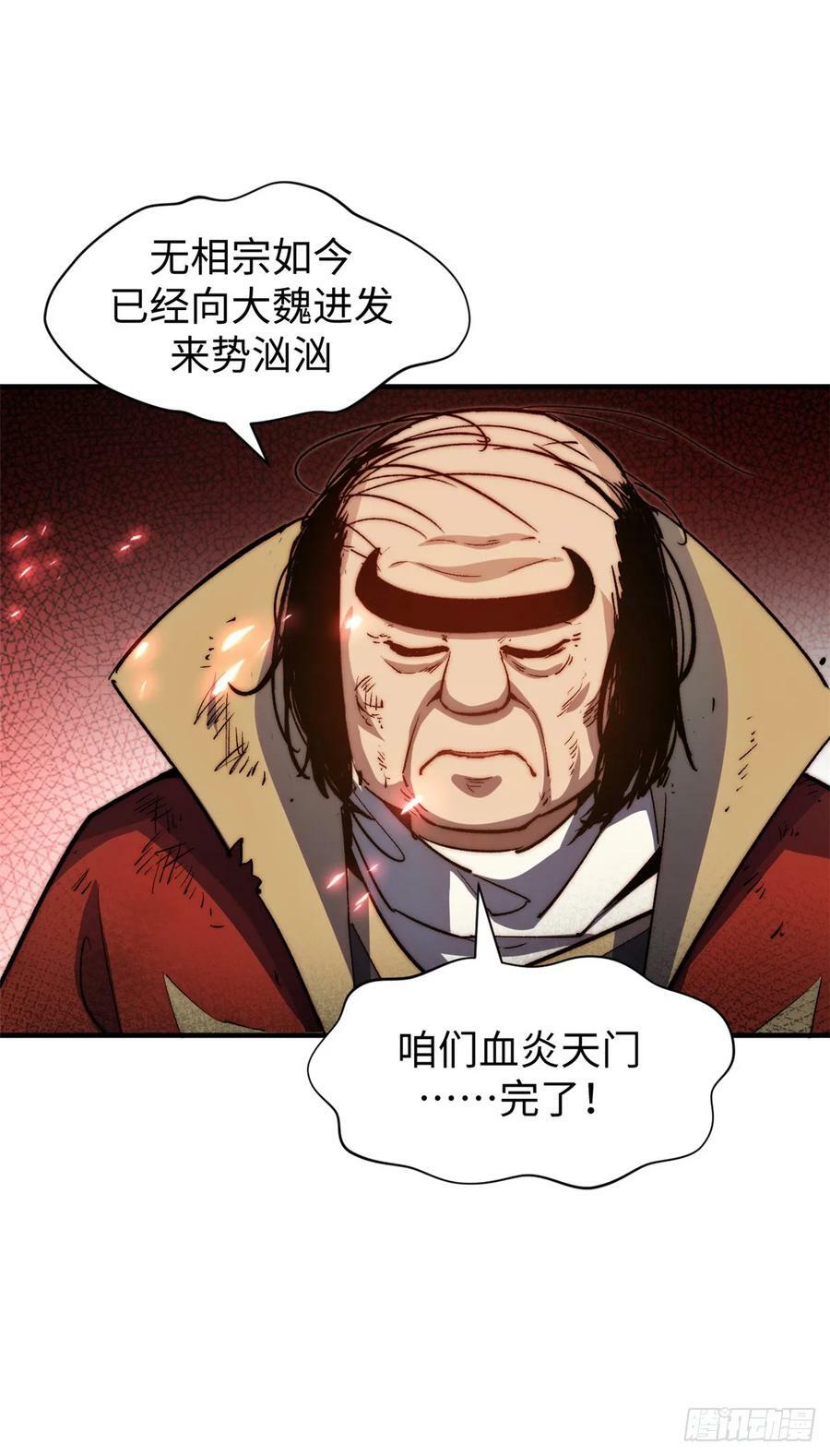87 新 · 玉清宗长老40