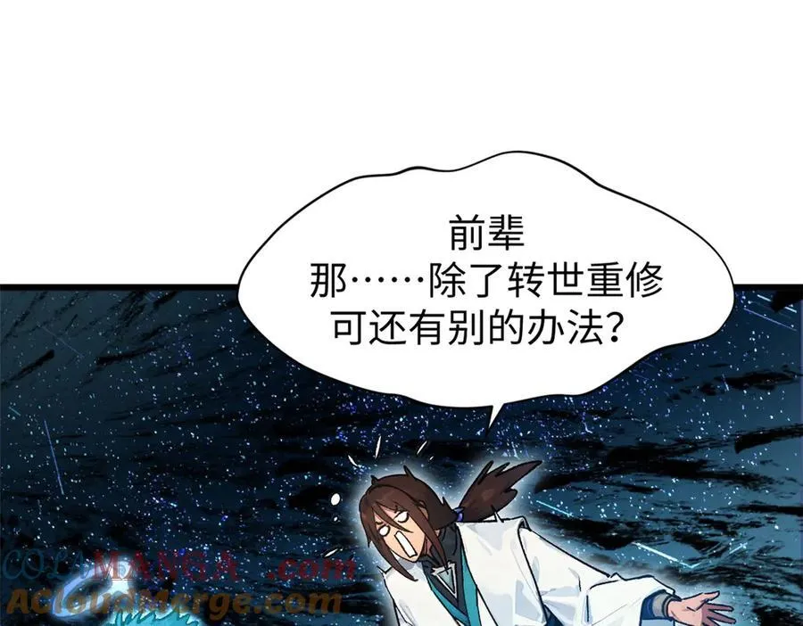 156 强大的徒孙16