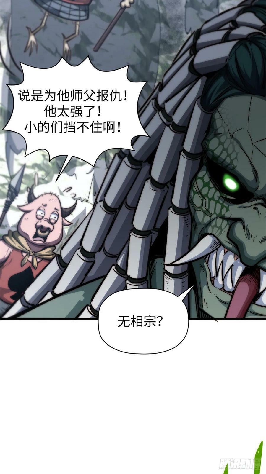 95 重逢56