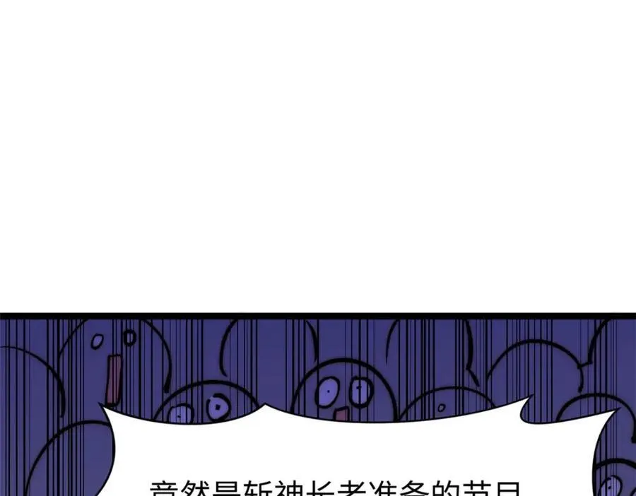 包饺砸！103
