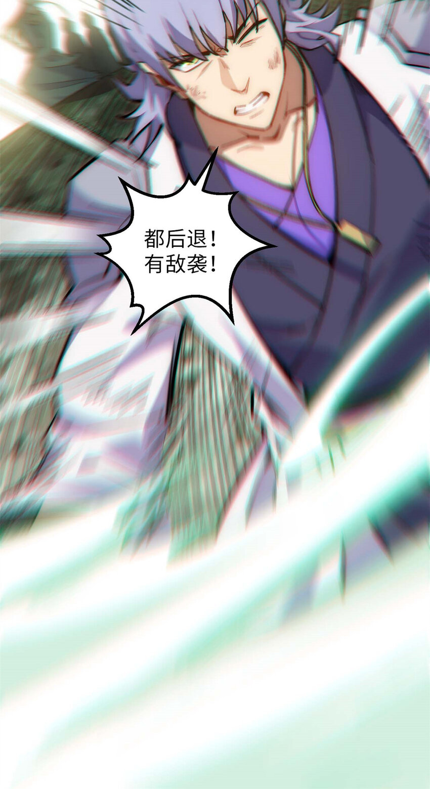 37 莫师兄！有危险！30