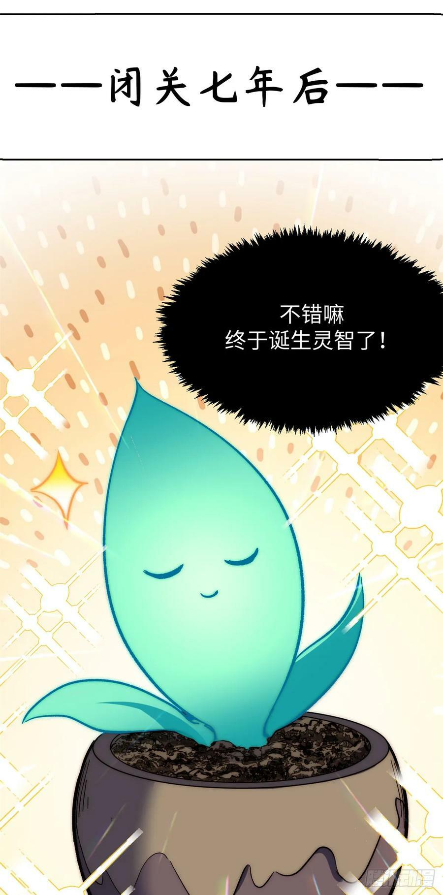 96 下一任掌教49
