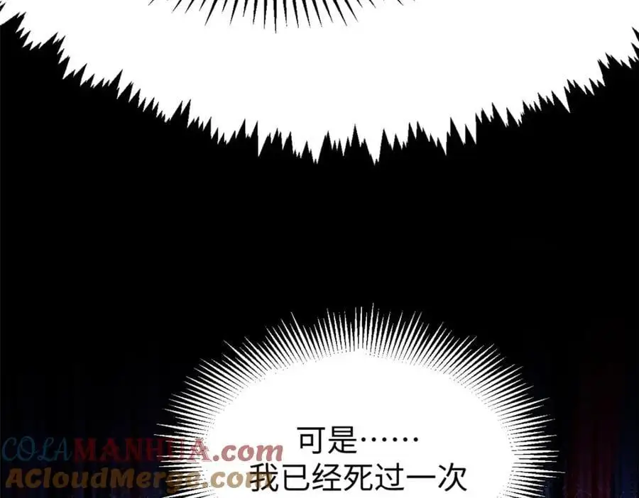 139 苏岐，对不起！100