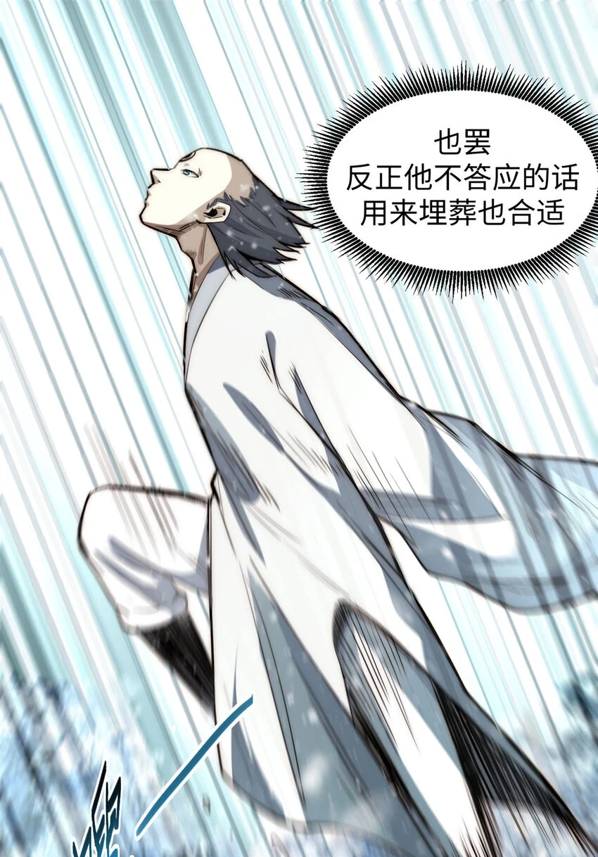 74 我变秃了，也变弱了13