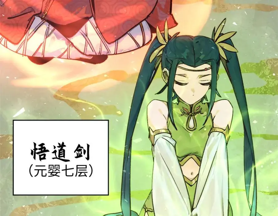 141 天劫来临！22