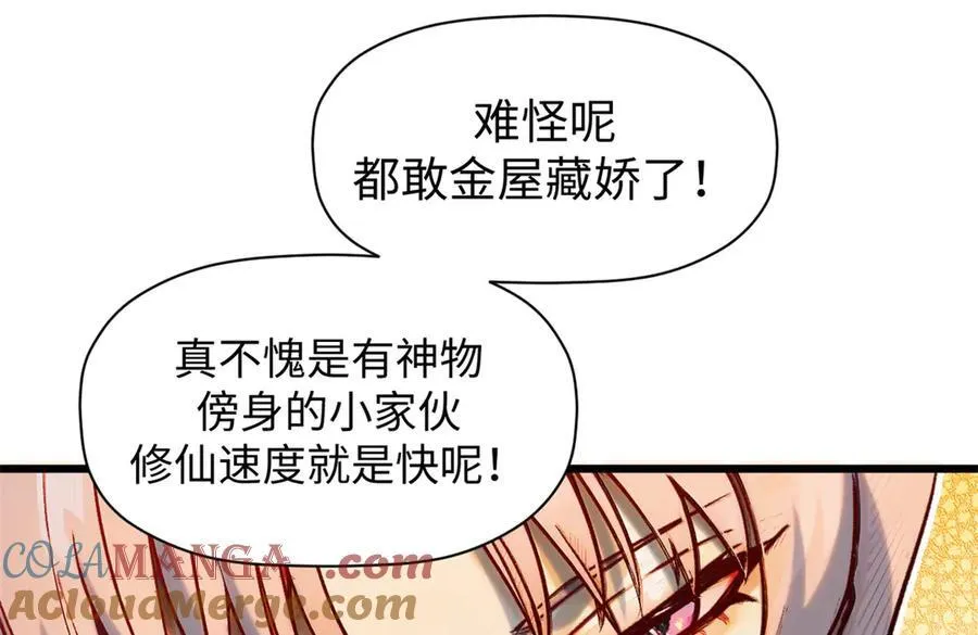 150 魔君到来112