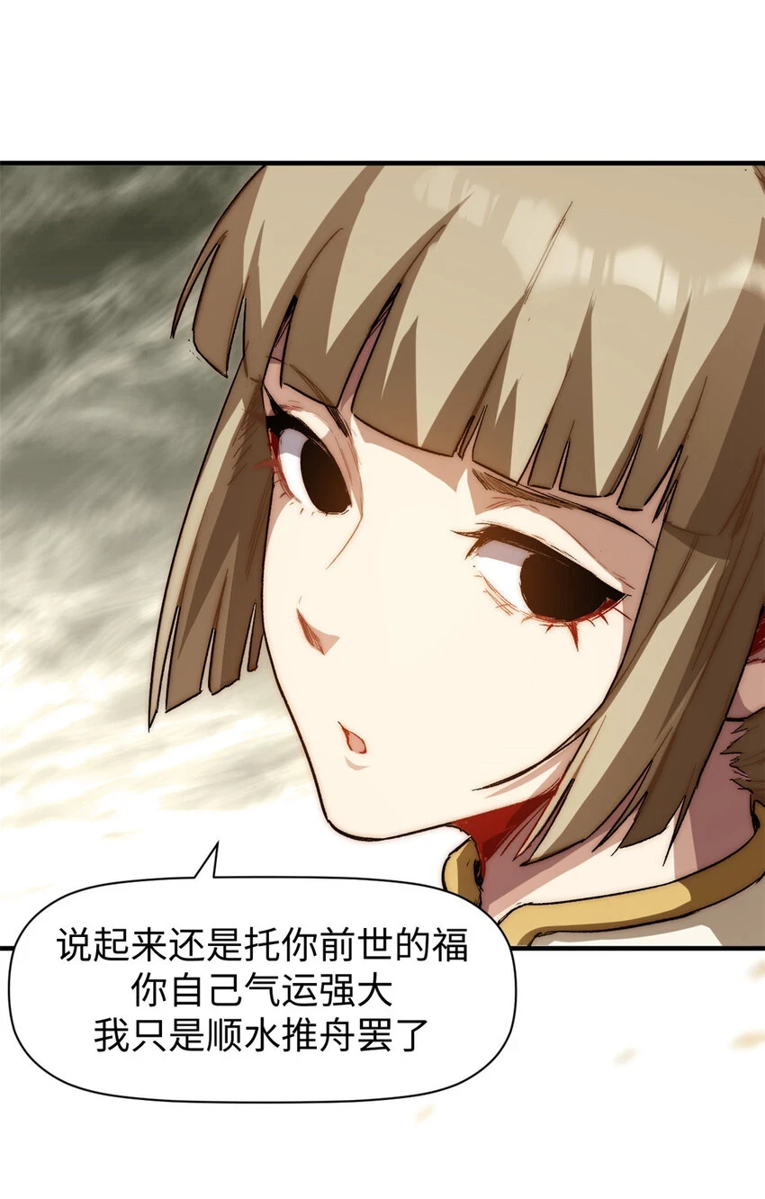 81 突破！合体境！44
