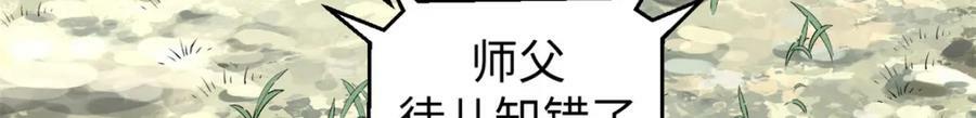 109 师父，徒儿知错了167