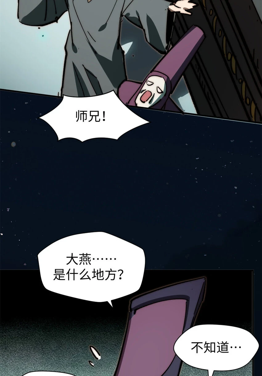 79 下一个世界54