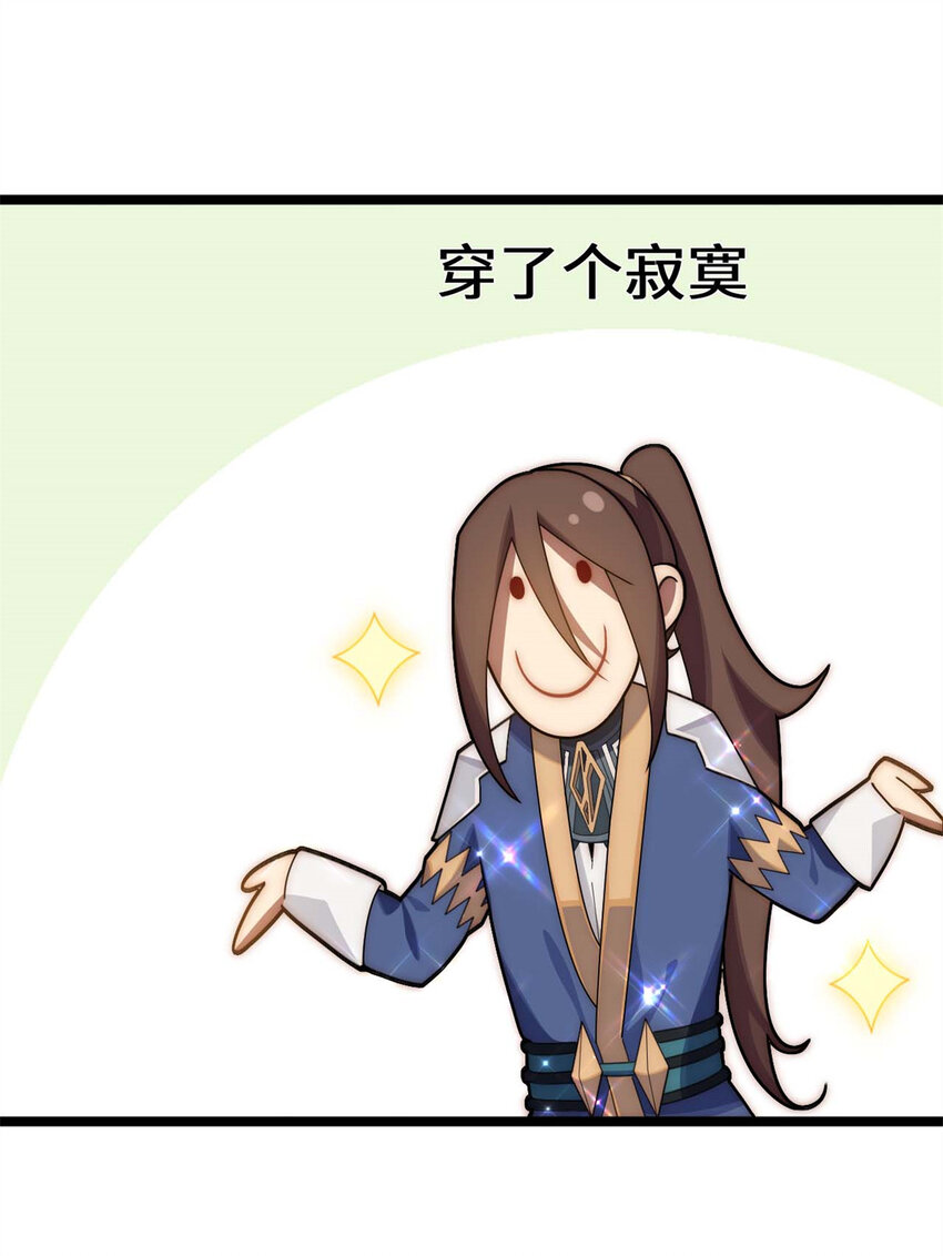 23 获金蝉玄神衣25