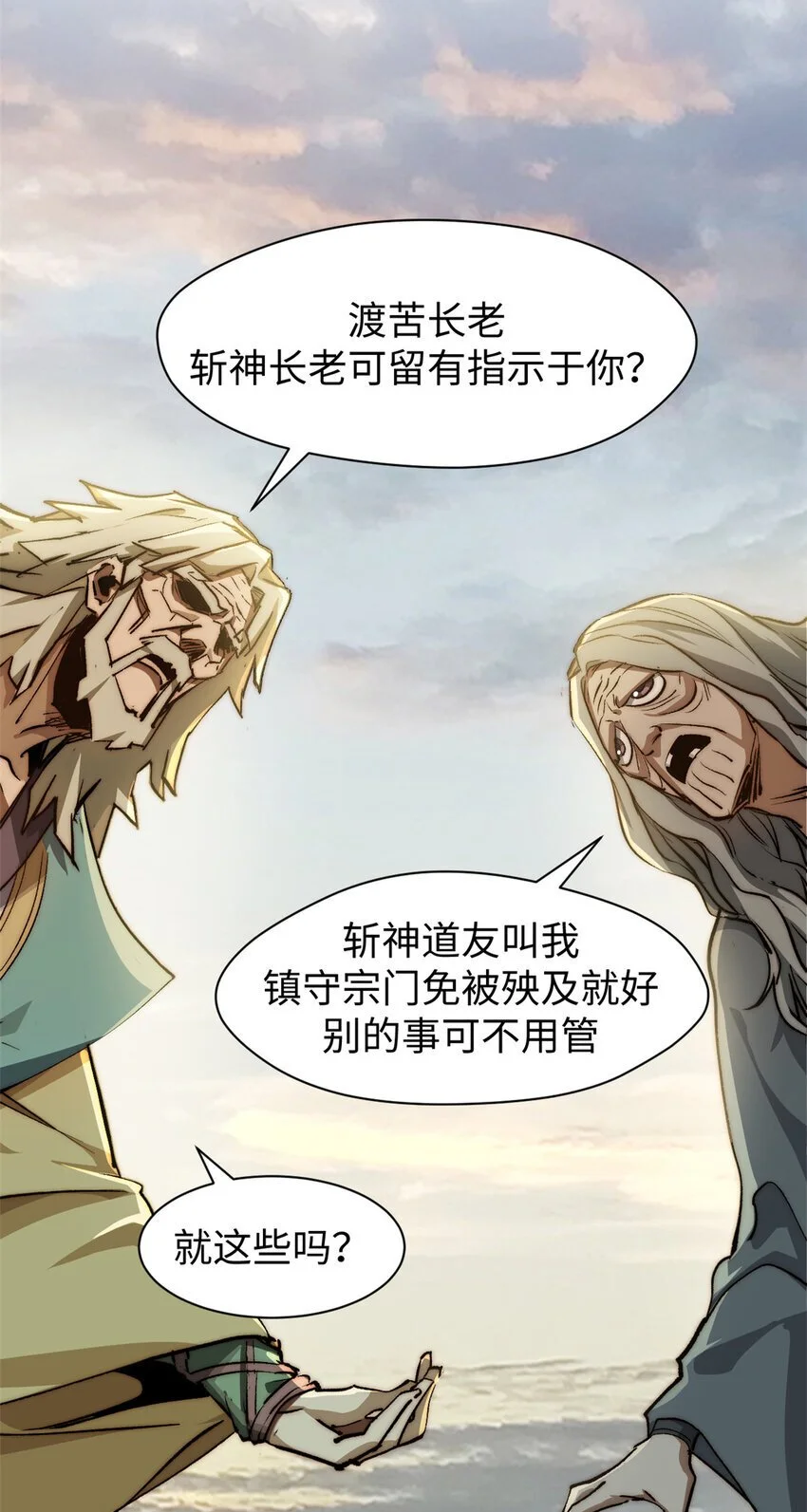 137 纪仙神 VS 韩绝46