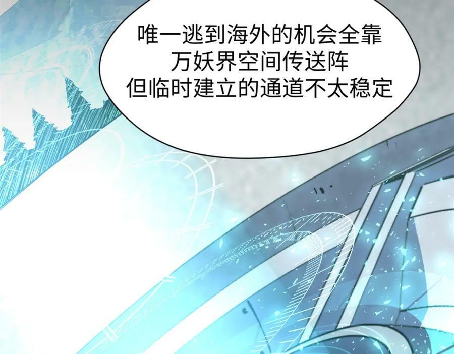 110 大圣来袭！58