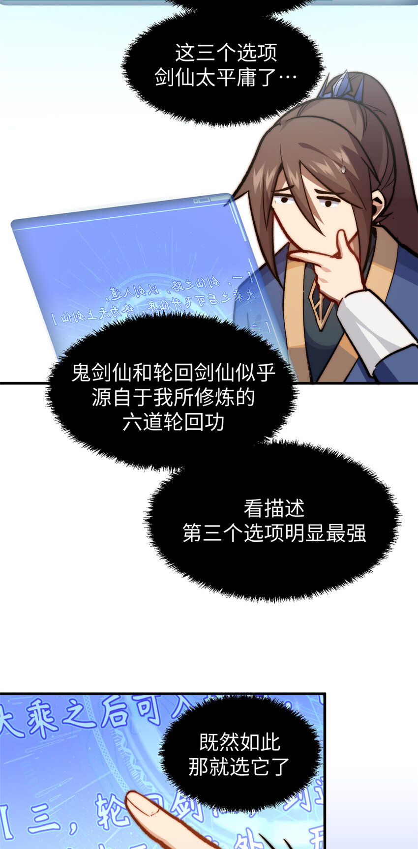 68 最后的大招11