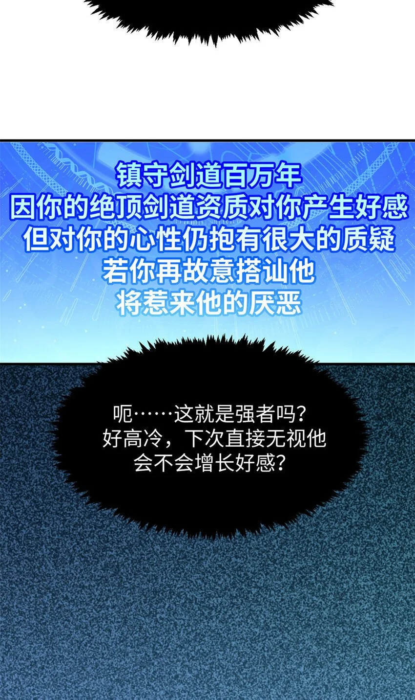 134 镇守剑道百万年？！31