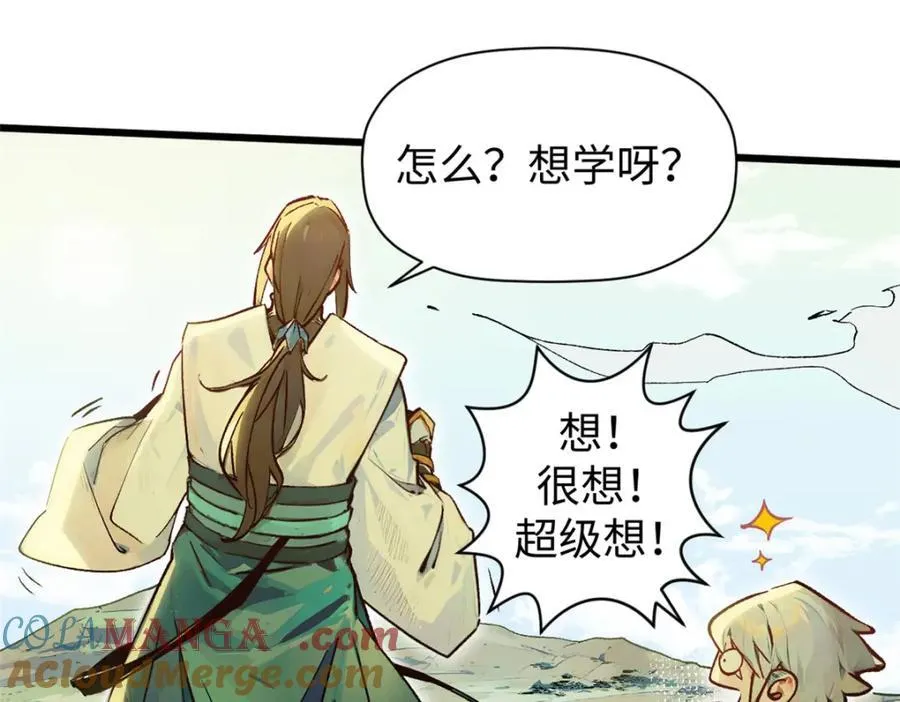 147 凡间有真魔84