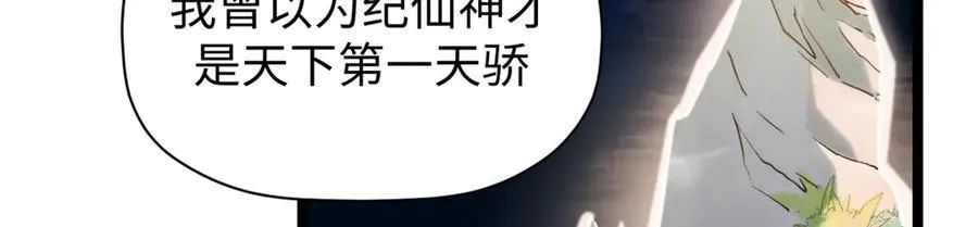 150 魔君到来137