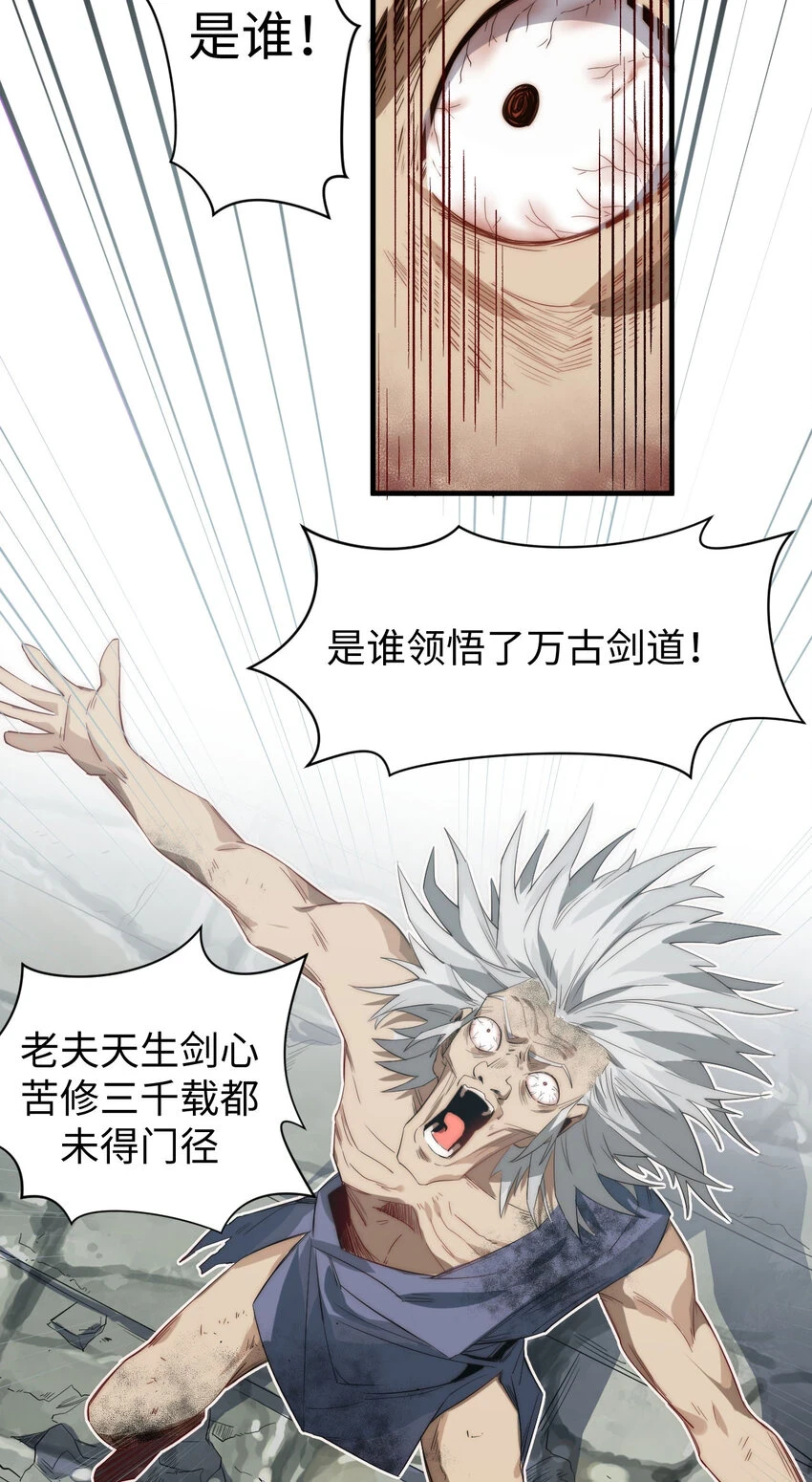 71 三清诛世10