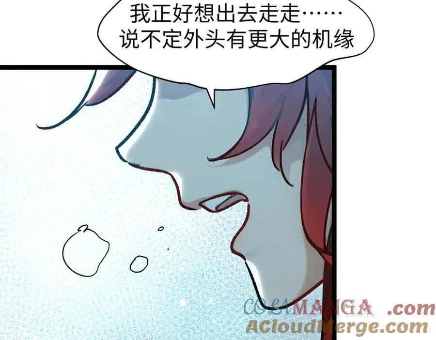 152 师父！我回来了！60