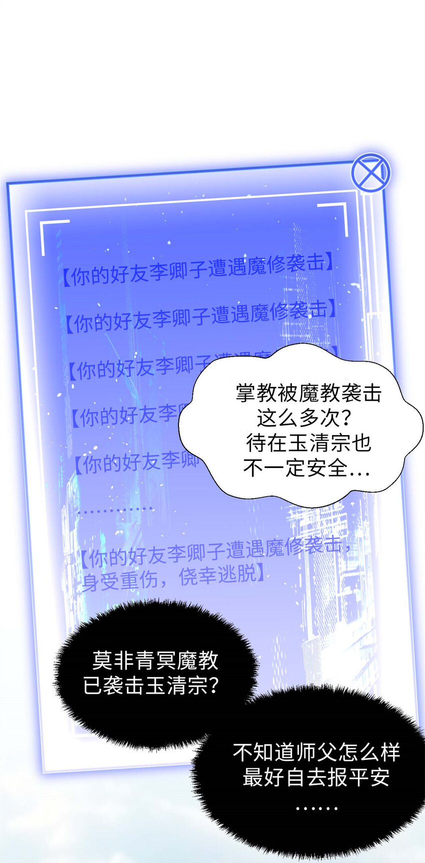 24 心魔？就这？35