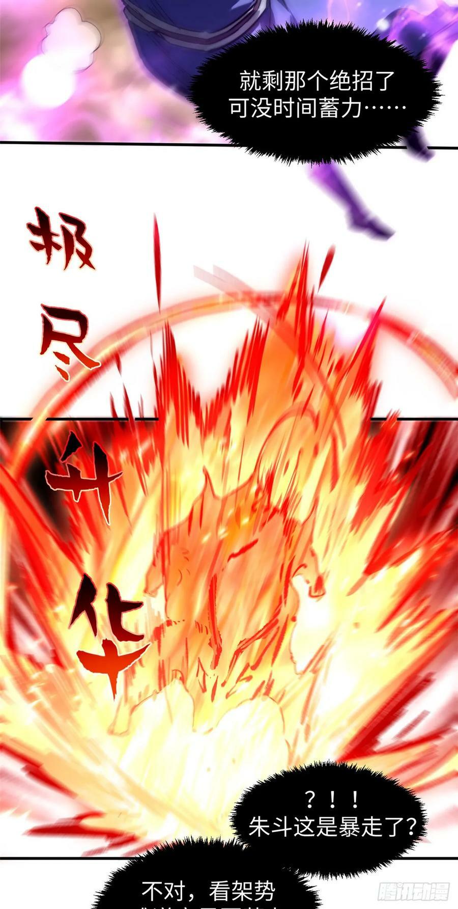 84 新的成就：诛杀神兽！47