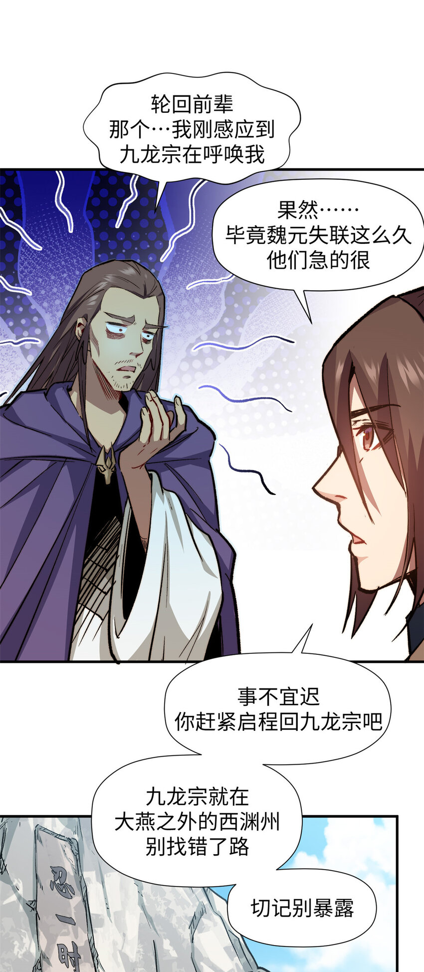 66 新的身份20