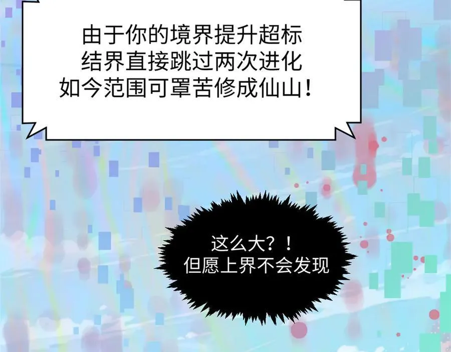 150 魔君到来119