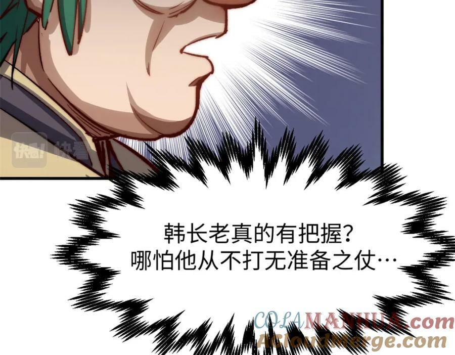 108 再走三步！40