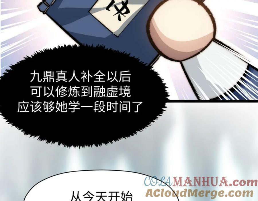 106 妖圣诞生112