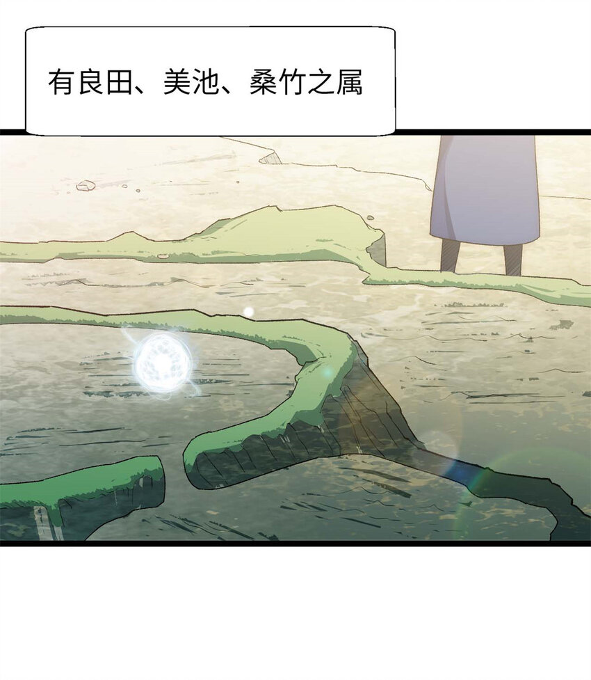 23 获金蝉玄神衣22