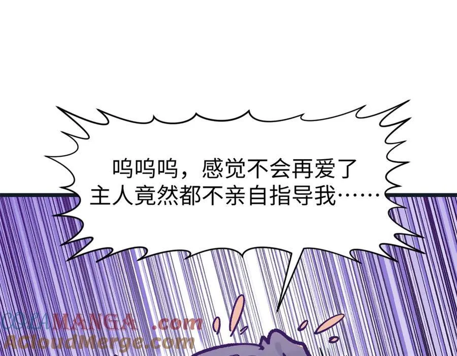 154 诛杀魔主80