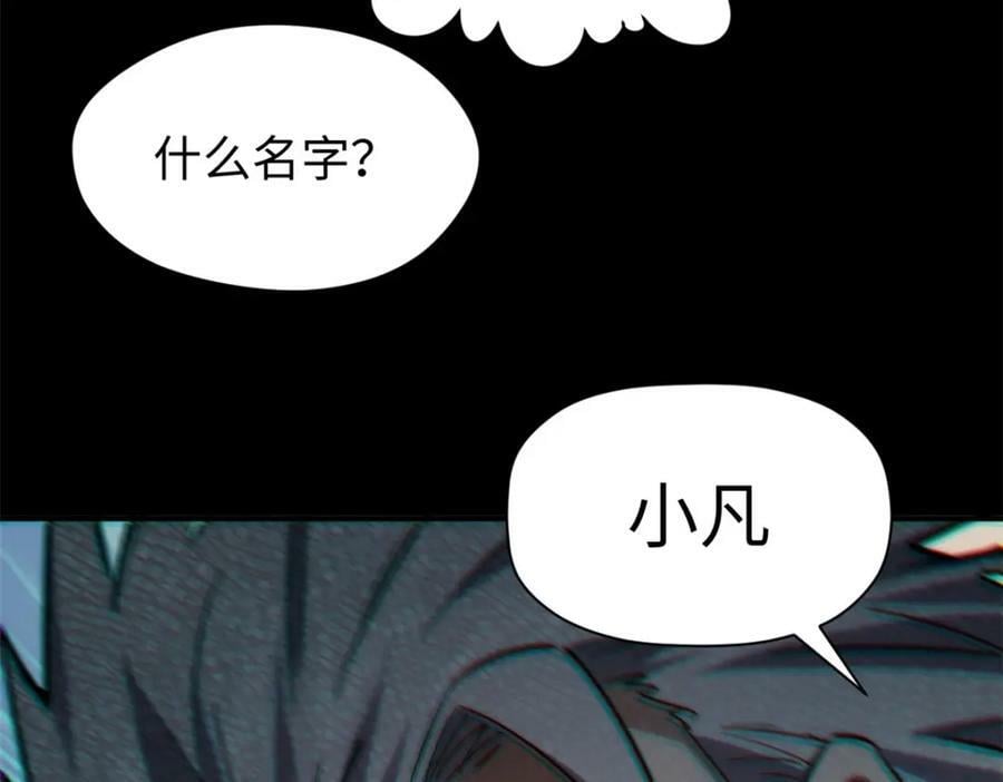 100 他的过去183
