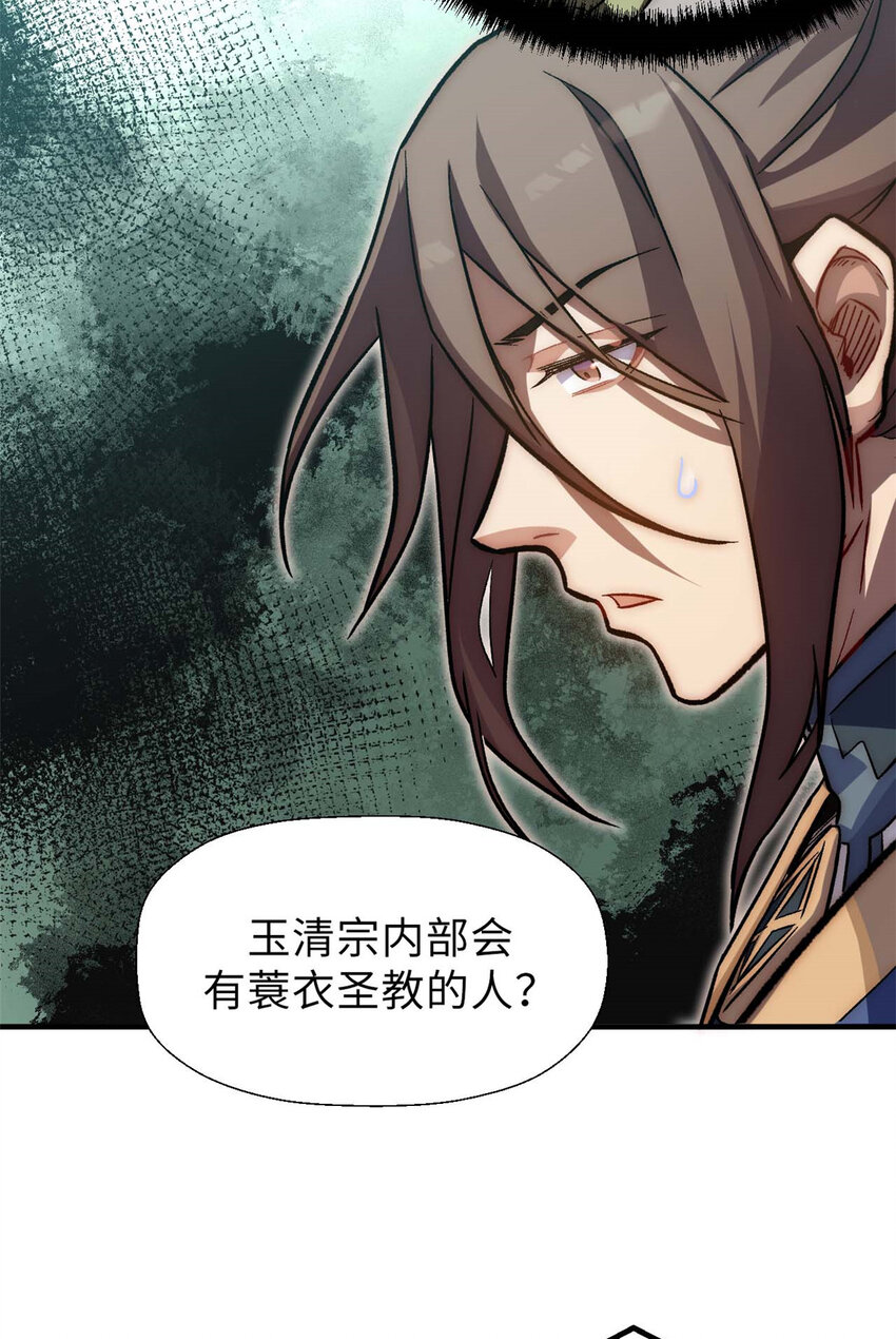 38 蓑衣圣教，发现细作40