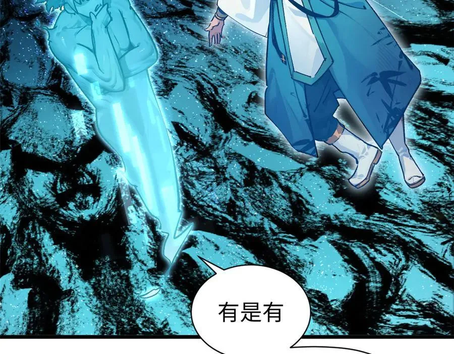 156 强大的徒孙18