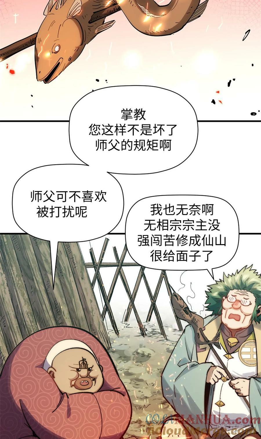 93 抹杀老怪27
