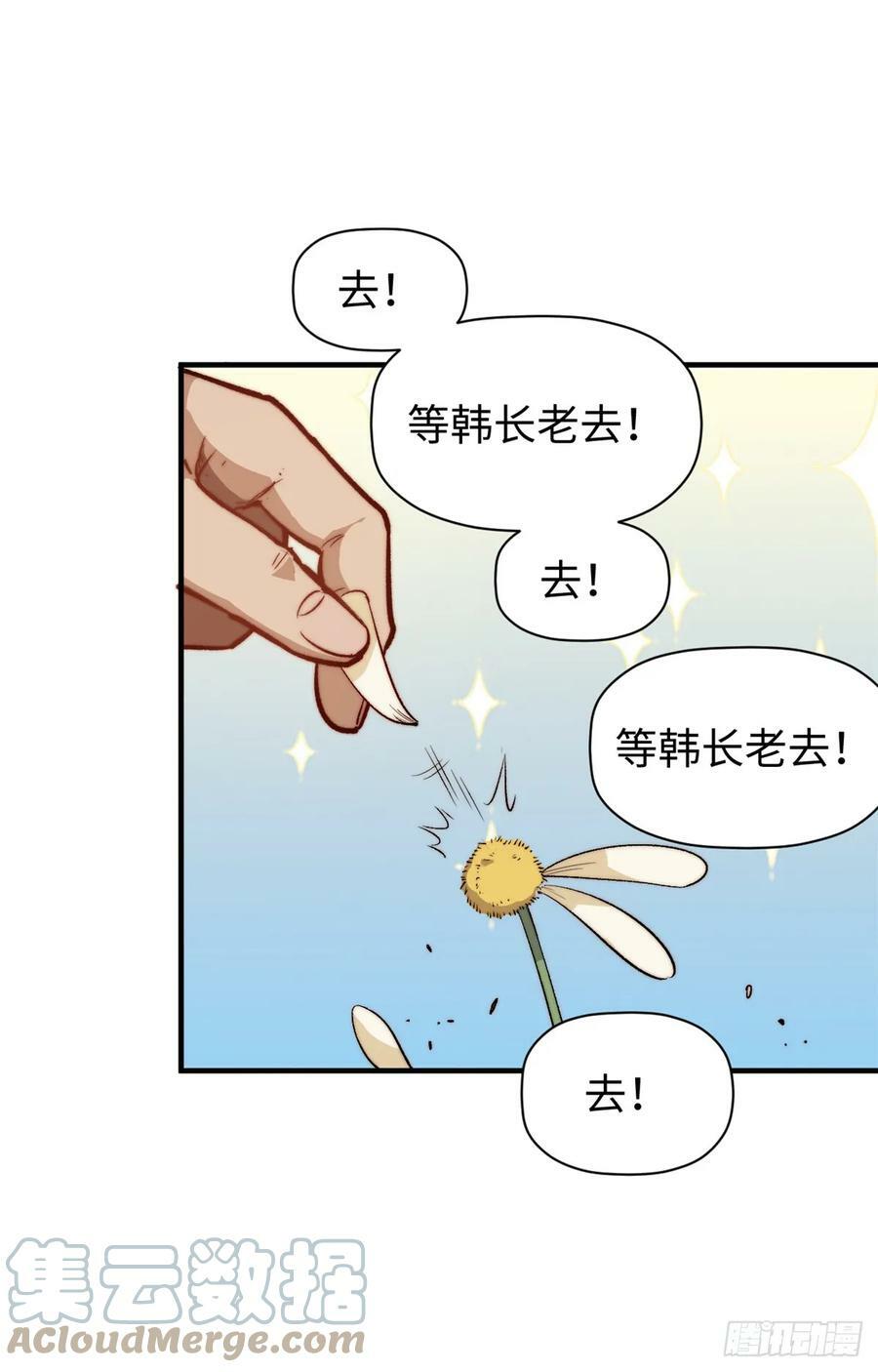 91 我叫关羽，字云长27