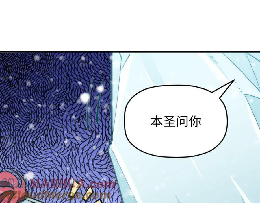 110 大圣来袭！144