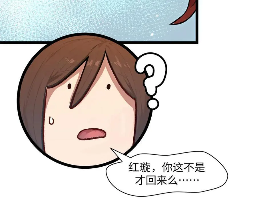 152 师父！我回来了！61