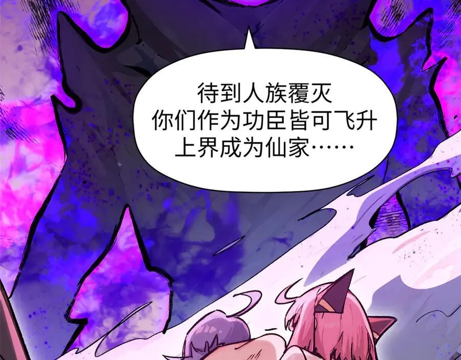 154 诛杀魔主115