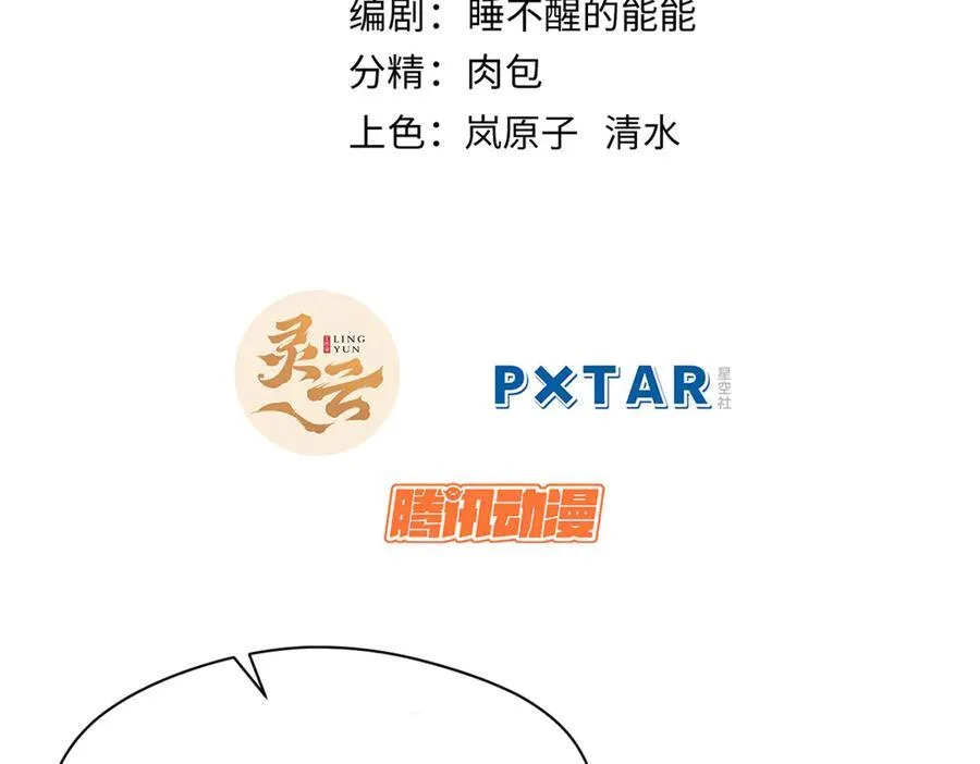 150 魔君到来1