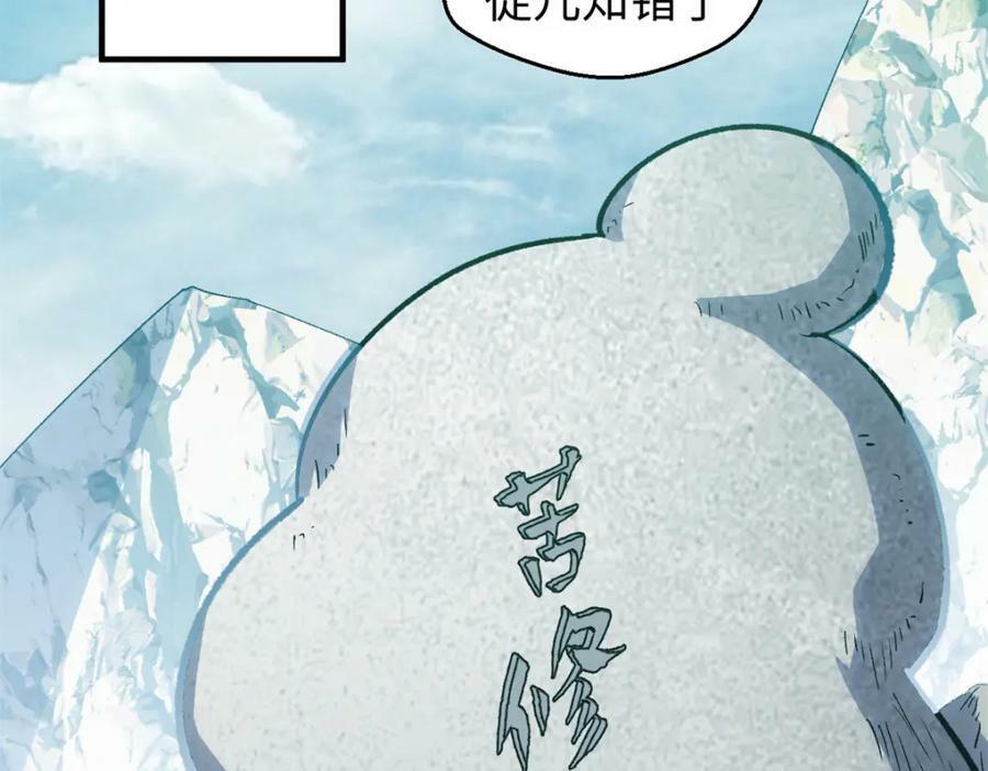 110 大圣来袭！182