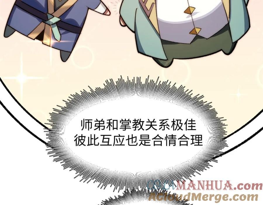 118 苏岐的归途40