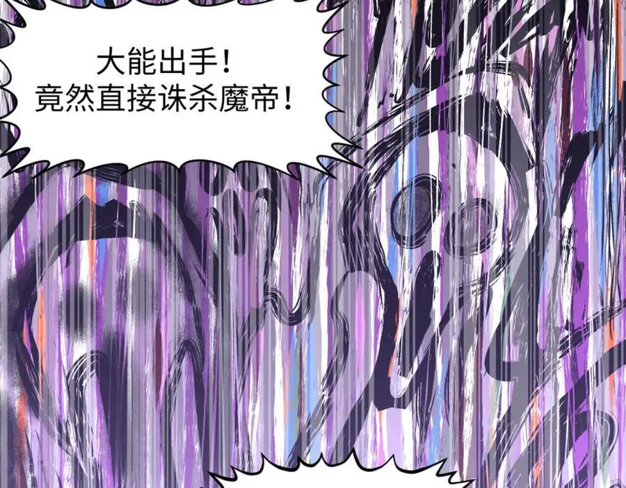 147 凡间有真魔43