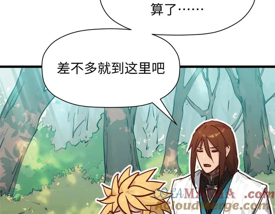 154 诛杀魔主68