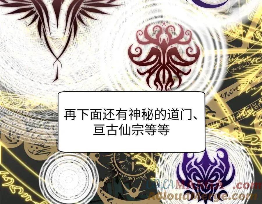 155 天庭、神宫、佛门108
