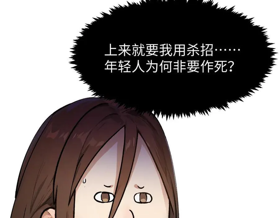 157 能屈能伸纪仙神49