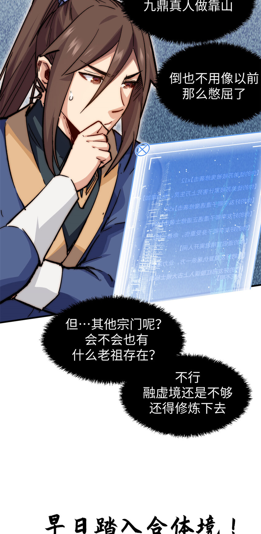 61 我神通很大，你忍一下42