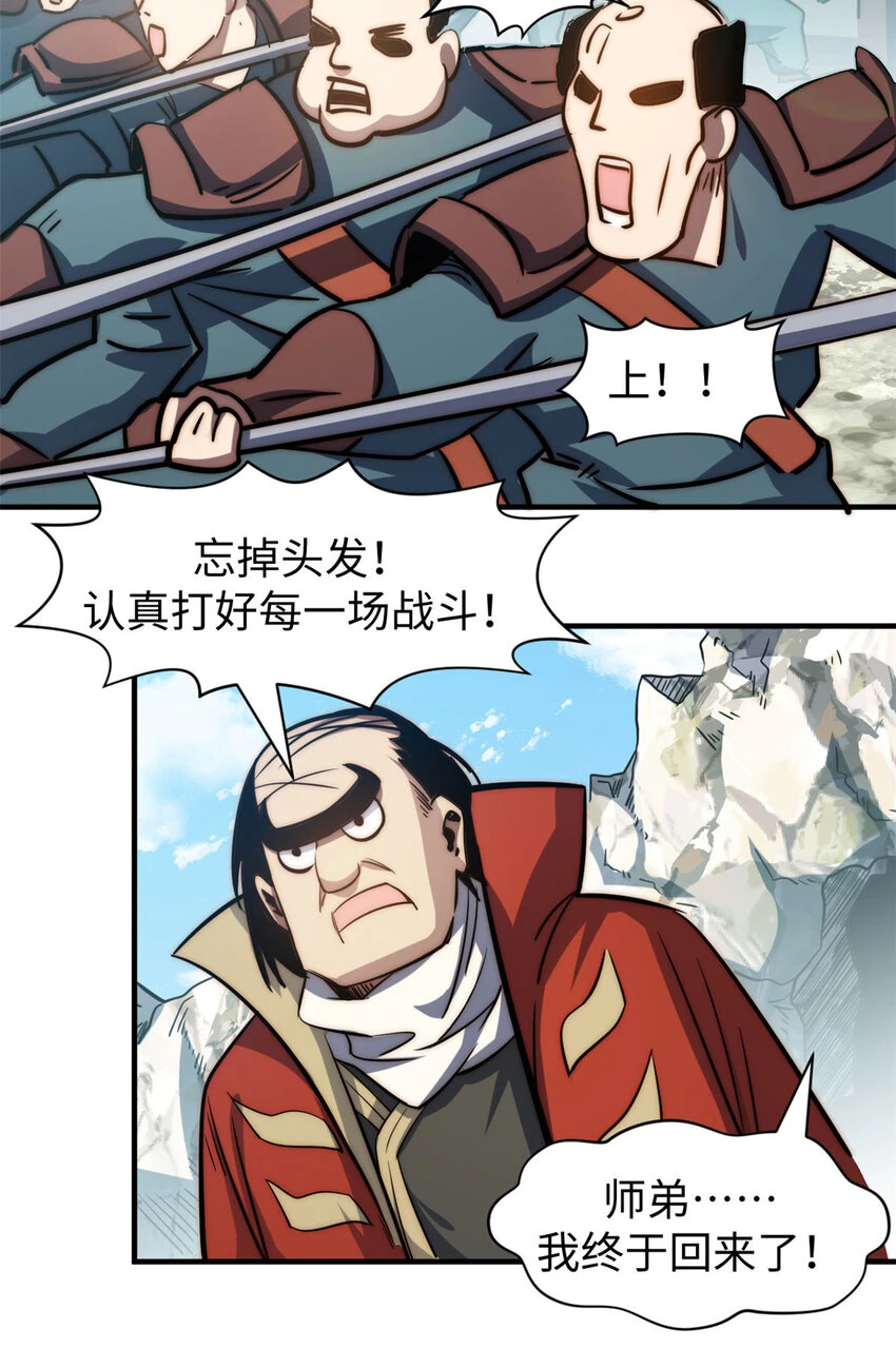 74 我变秃了，也变弱了65